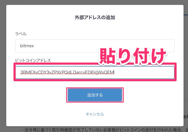 Bitmex ビットメックス の入金 出金ガイド よくある質問はこちら Arutoko あるとこ